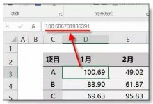 Excel表格求和,为什么总差几分钱?-1号优惠分享网 · 51福利网