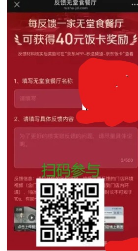 举报有奖!京东外卖40饭卡已上线-1号优惠分享网 · 51福利网