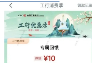 每周四!领工行消费季立减金-1号优惠分享网 · 51福利网