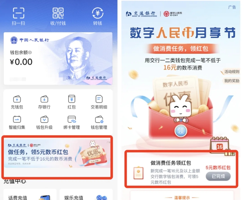 交行5元-1号优惠分享网 · 51福利网