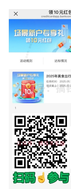 交行信用卡10元红包!快试试-1号优惠分享网 · 51福利网
