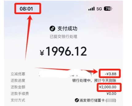 抖音浦发储蓄卡！信用卡还款立减优惠 - 1号优惠分享网 · 51福利网