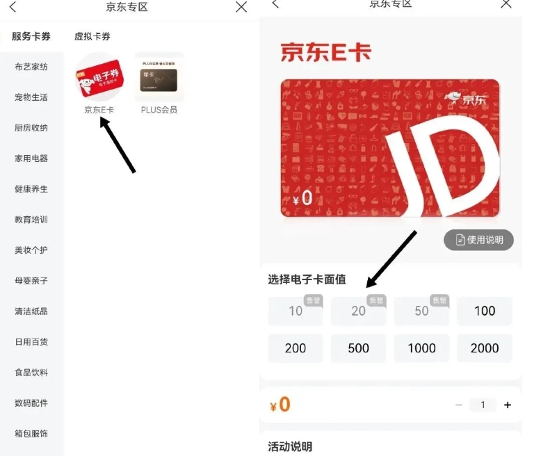 每月建行惠省钱46元券+建行5买20京东E卡教程 - 1号优惠分享网 · 51福利网