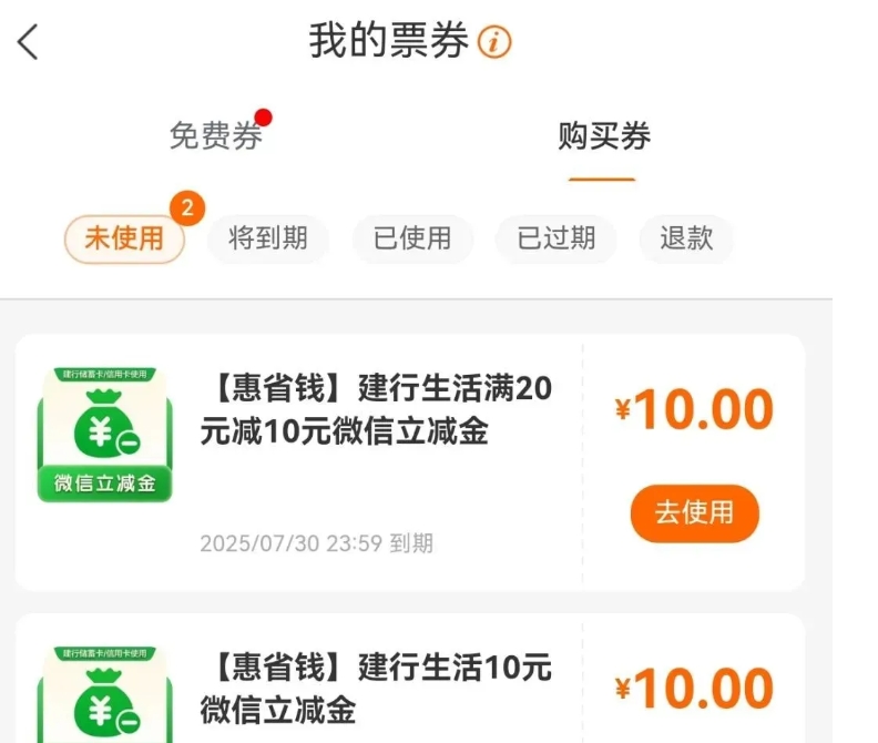 每月建行惠省钱46元券+建行5买20京东E卡教程 - 1号优惠分享网 · 51福利网